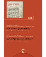 Die Kurze Chronographische Paleja - Краткая Хронографическая Палея