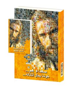 Glücklich sind... / in 4 Sprachen ( 4 in 1 )