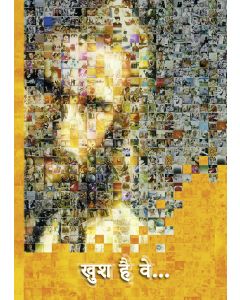 Glücklich sind... / Hindi