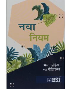 Neues Testament in Hindi