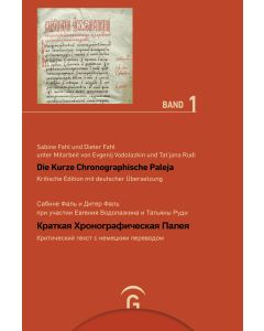 Die Kurze Chronographische Paleja - Краткая Хронографическая Палея