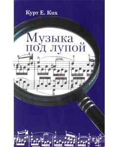 Musik unter der Lupe