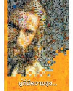 Glücklich sind... / Thailändisch