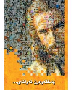 Glücklich sind... / Kurdisch ( Sorani )