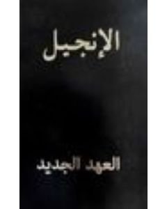 Arabic New Testament