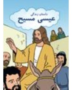 The Jesus Storybook