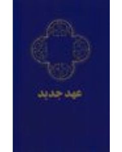 Farsi New Testament