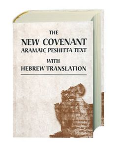 Neues Testament Aramäisch - The New Covenant Aramaic Peshitta Text